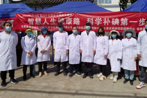 云南省地方病防治所开展第29个“防治碘缺乏病日”宣传活动