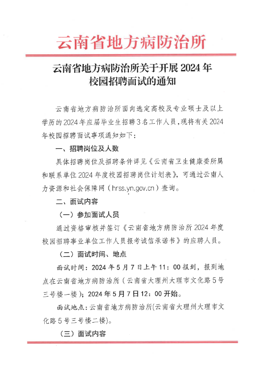 QQ图片20240430201421