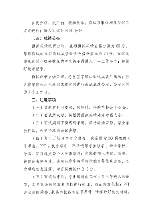 QQ图片20240430201443