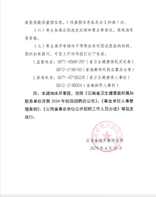 QQ图片20240430201506