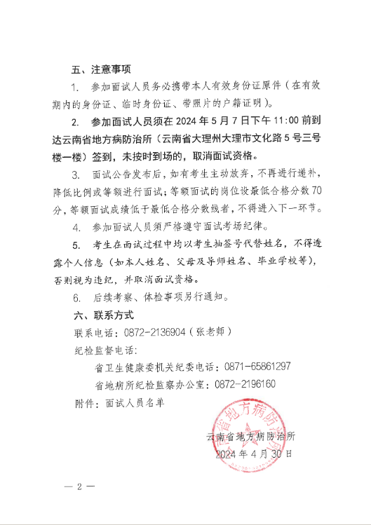 QQ图片20240430202032